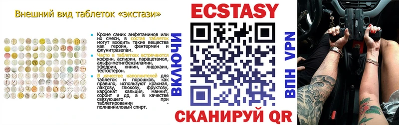 Купить  Миллерово  Ecstasy VHQ 