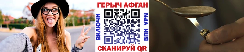 Купить где  Миллерово  ГЕРОИН Афган 