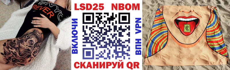 Купить где Миллерово Марки NBOMe 1500мкг